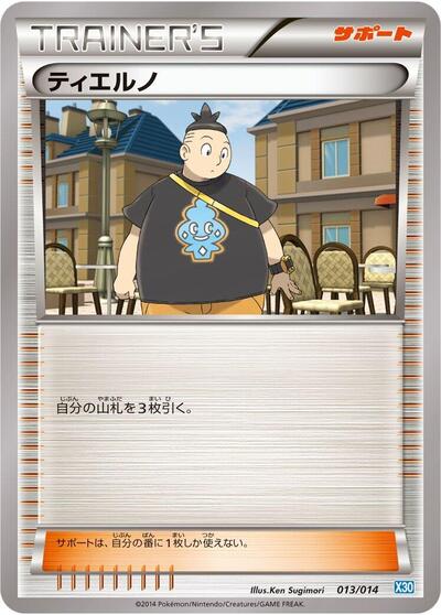 Tierno #13 Xerneas Half Deck (Japanese)