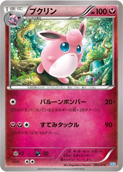 Wigglytuff — Xerneas Half Deck chase card