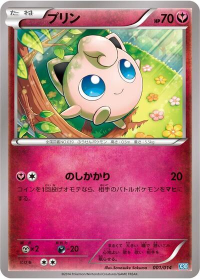 Jigglypuff Xerneas Half Deck (Japanese) #1
