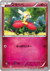 Flabebe #4 Xerneas Half Deck (Japanese)