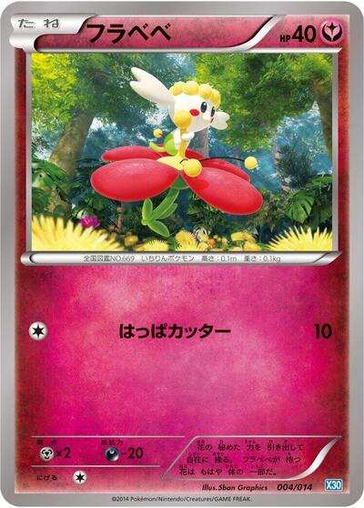 Flabebe #4 Xerneas Half Deck (Japanese)
