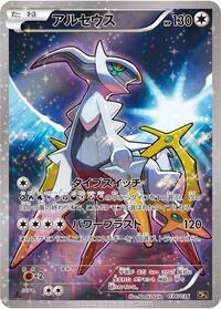 Arceus #36 Mythical & Legendary Dream Shine Collection (Japanese)