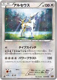 Arceus #35 Mythical & Legendary Dream Shine Collection (Japanese)
