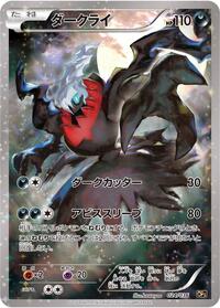 Darkrai #24 Mythical & Legendary Dream Shine Collection (Japanese)