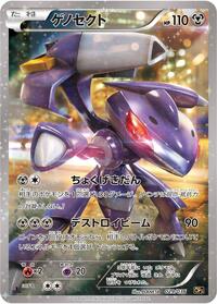 Genesect #29 Mythical & Legendary Dream Shine Collection (Japanese)