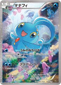 Manaphy #12 Mythical & Legendary Dream Shine Collection (Japanese)
