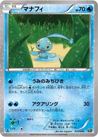 Manaphy #11 Mythical & Legendary Dream Shine Collection (Japanese)
