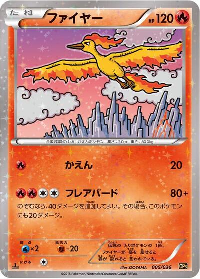 Moltres Mythical & Legendary Dream Shine Collection (Japanese) #5