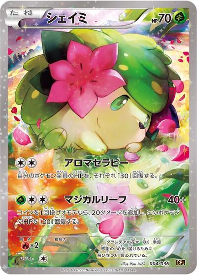 Shaymin #4 Mythical & Legendary Dream Shine Collection (Japanese)