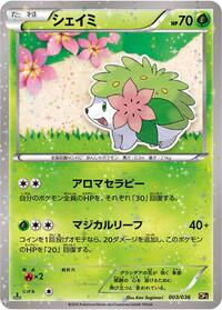 Shaymin #3 Mythical & Legendary Dream Shine Collection (Japanese)