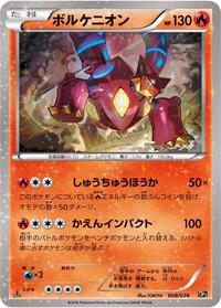 Volcanion #8 Mythical & Legendary Dream Shine Collection (Japanese)