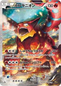Volcanion #9 Mythical & Legendary Dream Shine Collection (Japanese)
