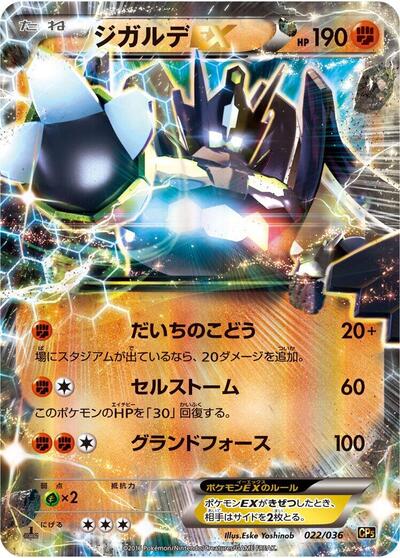 Zygarde EX #22 Mythical & Legendary Dream Shine Collection (Japanese)