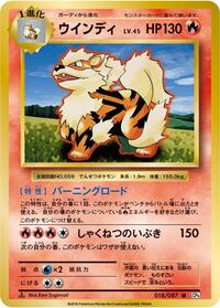 Arcanine #18 Expansion Pack 20th Anniversary (Japanese)