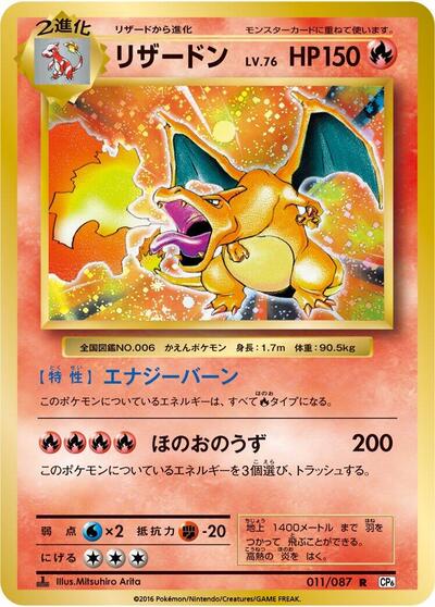 Charizard #11
