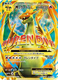 M Charizard EX #91 Expansion Pack 20th Anniversary (Japanese)