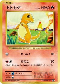 Charmander #9 Expansion Pack 20th Anniversary (Japanese)