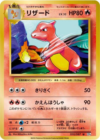 Charmeleon #10
