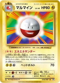 Electrode #38 Expansion Pack 20th Anniversary (Japanese)