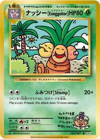 Exeggutor #101 Expansion Pack 20th Anniversary (Japanese)