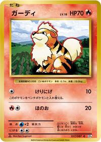 Growlithe #17 Expansion Pack 20th Anniversary (Japanese)