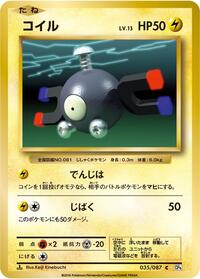 Magnemite #35 Expansion Pack 20th Anniversary (Japanese)