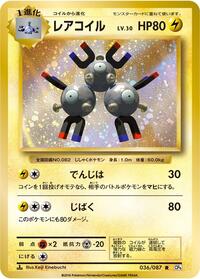 Magneton #36 Expansion Pack 20th Anniversary (Japanese)