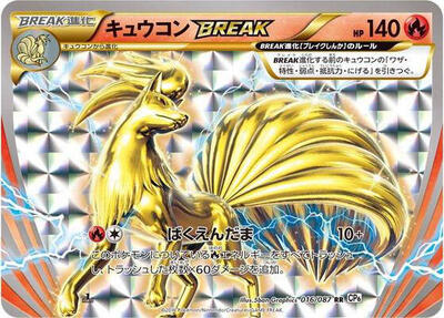 Ninetales BREAK #16 Expansion Pack 20th Anniversary (Japanese)
