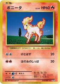 Ponyta #19 Expansion Pack 20th Anniversary (Japanese)