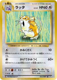 Raticate #65 Expansion Pack 20th Anniversary (Japanese)