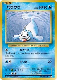 Seel #26 Expansion Pack 20th Anniversary (Japanese)