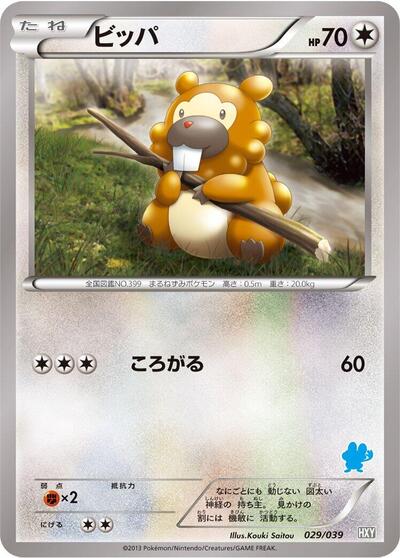 Bidoof #29 XY Beginning Set (Japanese)