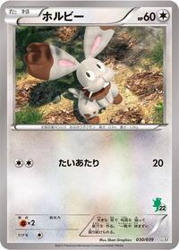 Bunnelby #30 XY Beginning Set (Japanese)
