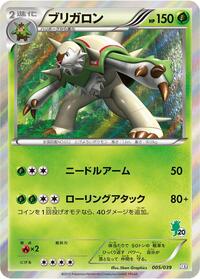 Chesnaught #5 XY Beginning Set (Japanese)