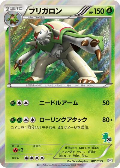 Chesnaught #5 XY Beginning Set (Japanese)