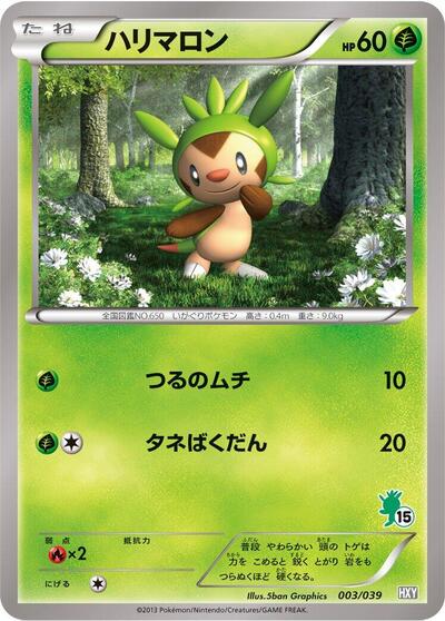 Chespin #3 XY Beginning Set (Japanese)
