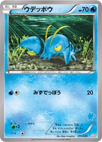 Clauncher #15 XY Beginning Set (Japanese)