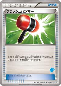 Crushing Hammer #35 XY Beginning Set (Japanese)