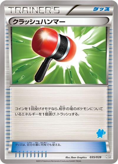 Crushing Hammer #35 XY Beginning Set (Japanese)