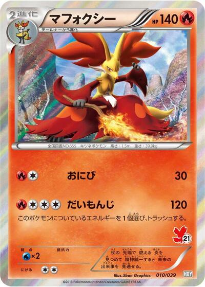 Delphox #10 XY Beginning Set (Japanese)