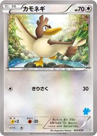 Farfetch'd #25 XY Beginning Set (Japanese)