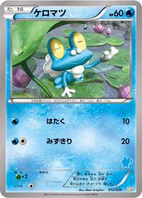 Froakie #12 XY Beginning Set (Japanese)