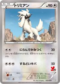 Furfrou #32 XY Beginning Set (Japanese)