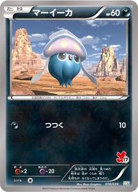 Inkay #18 XY Beginning Set (Japanese)