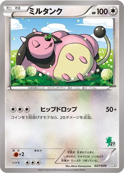 Miltank #27 XY Beginning Set (Japanese)