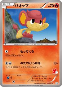 Pansear #7 XY Beginning Set (Japanese)