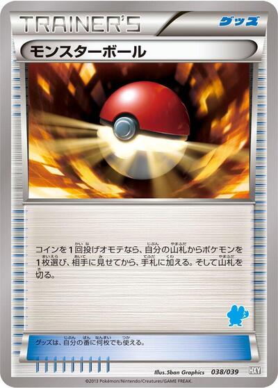 Poke Ball #38 XY Beginning Set (Japanese)
