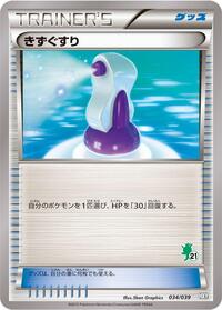 Potion #34 XY Beginning Set (Japanese)