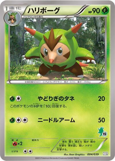 Quilladin #4 XY Beginning Set (Japanese)