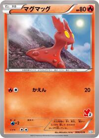 Slugma #6 XY Beginning Set (Japanese)